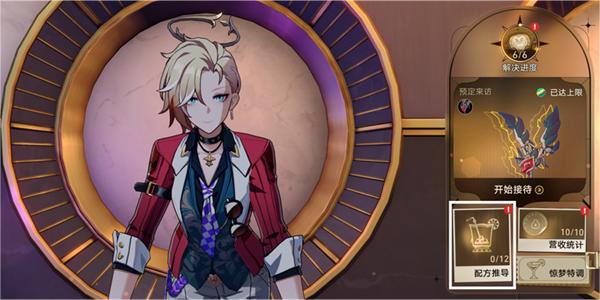 崩坏星穹铁道杯中逸事配方大全