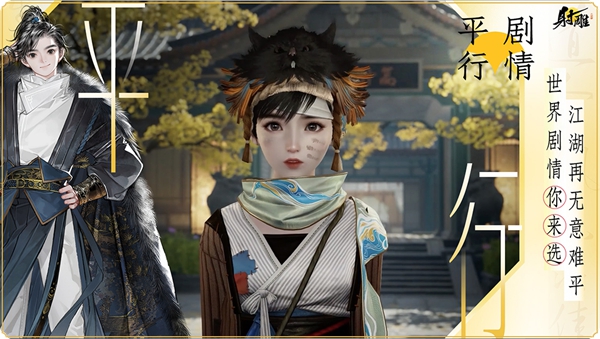 射雕赵王府蓟门烟村答题答案一览