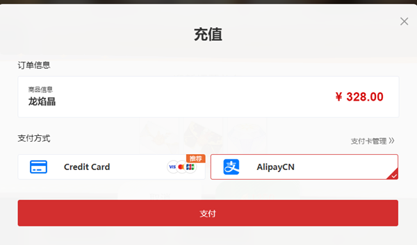 剑与远征启程怎么氪金