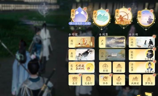 射雕手游产业系统解锁方法