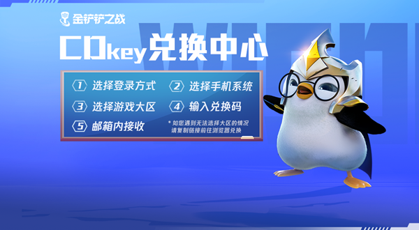 金铲铲.fun福利兑换入口地址