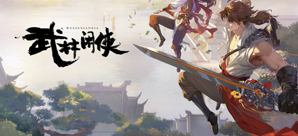 武林闲侠出海码头支线任务攻略