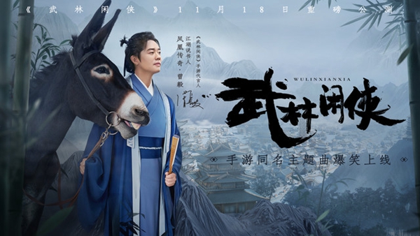 武林闲侠再来镇支线攻略