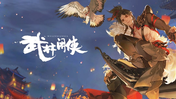 武林闲侠扬州城门支线攻略