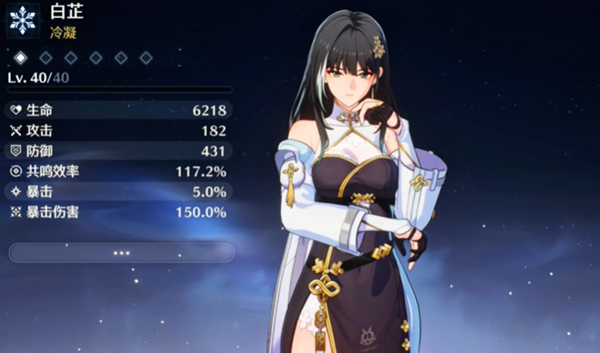 鸣潮4星角色哪些强