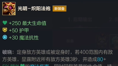 LOL手游光明炽阳法袍效果介绍