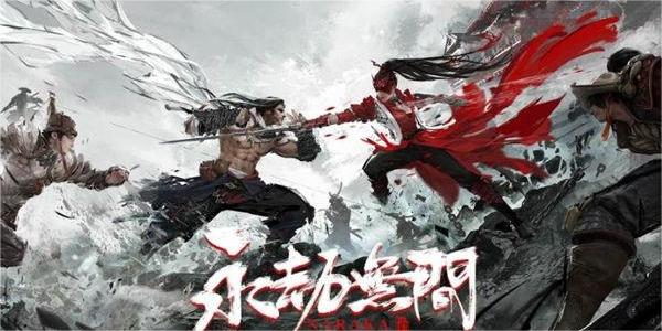 永劫无间手游新手角色推荐