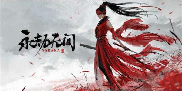 永劫无间手游装备升级方法