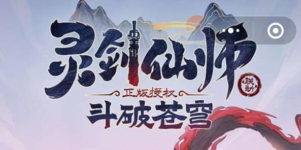 灵剑仙师礼包兑换码大全