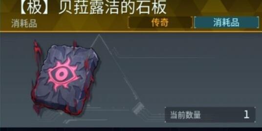 幻兽帕鲁贝菈诺娃召唤方法