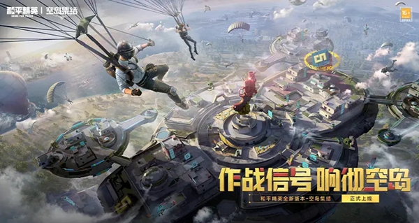 和平精英夏日返场皮肤有什么