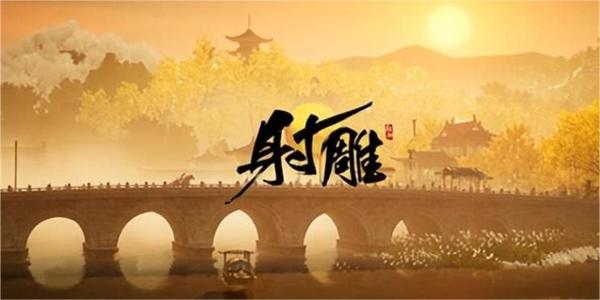 射雕手游吟咏名胜篇银河坠天攻略