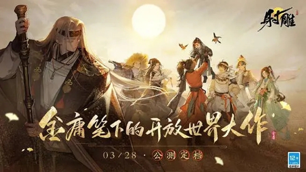 射雕手游三国志评话怎么获得