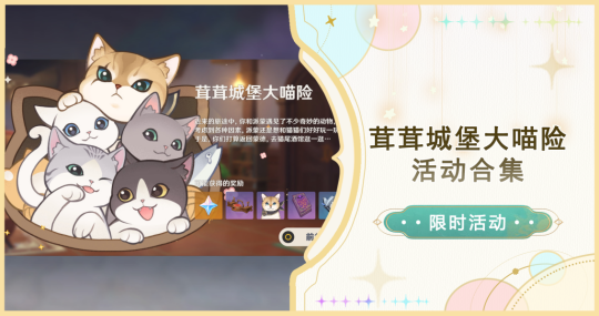 原神兔叽的跳跳树屋怎么做