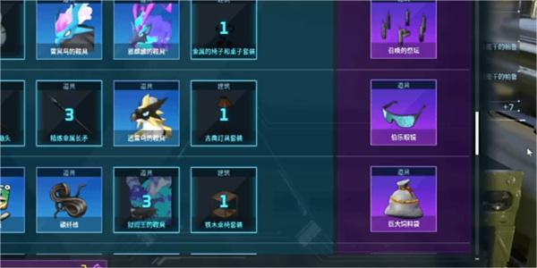 幻兽帕鲁伯乐眼镜制作方法