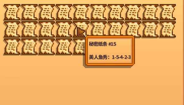 星露谷物语秘密纸条15解析