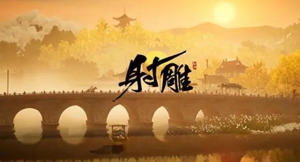 射雕手游环首刀怎么获得