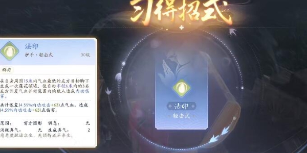 射雕手游测字先生任务攻略