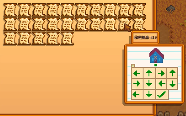 星露谷物语秘密纸条19解析