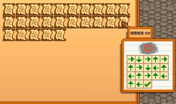 星露谷物语秘密纸条20解析