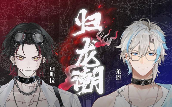 归龙潮测试服开启时间介绍