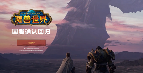 暴雪回归游戏数据还在吗