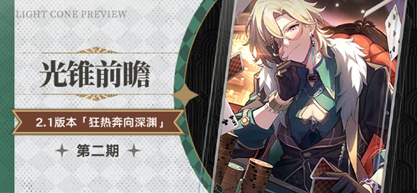 崩坏星穹铁道砂金光锥选择什么