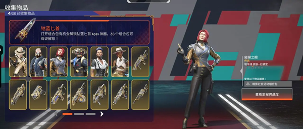 Apex计划完善开箱系统,开发更多变现手段