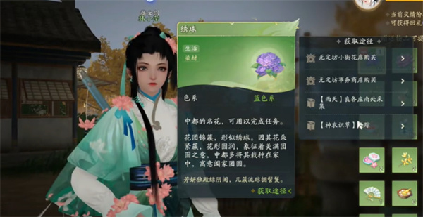 射雕手游绣球获得方法介绍