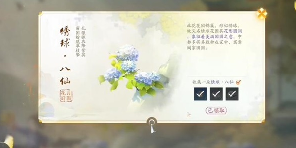 射雕手游绣球八仙怎么收集