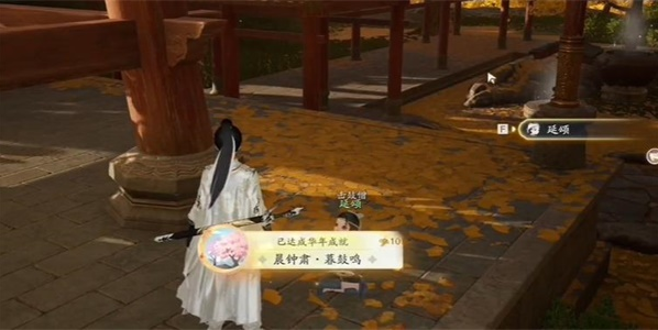 射雕手游晨钟肃暮鼓鸣成就怎么获得