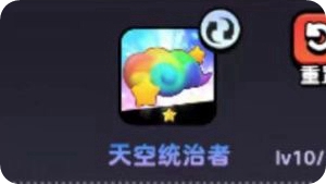 天空统治者强度座驾强度解析