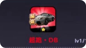 超跑D8强度座驾强度解析