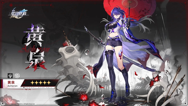 黄泉什么时候复刻