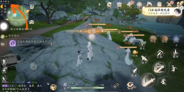 射雕神秘商人触发方法