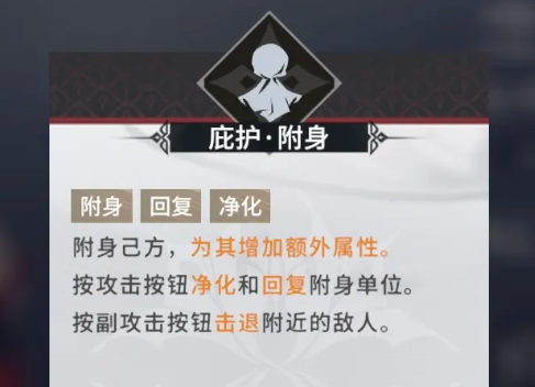 永劫无间手游胡桃技能是什么