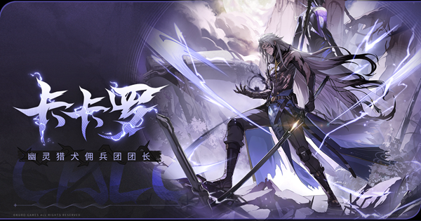 鸣潮卡卡罗立绘图片