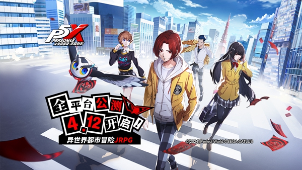 p5x前期阵容怎么搭配