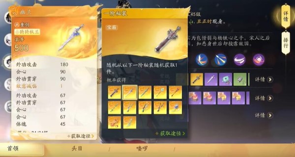 射雕灵心鉴获得方法