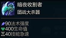 斗魂竞技场暗夜收割者效果介绍