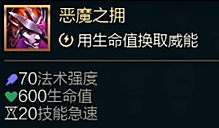 斗魂竞技场恶魔之佣效果介绍