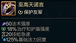 斗魂竞技场至高天诺言效果介绍