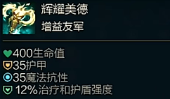 斗魂竞技场辉耀美德效果介绍