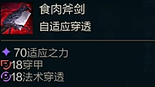 斗魂竞技场食肉斧剑效果介绍