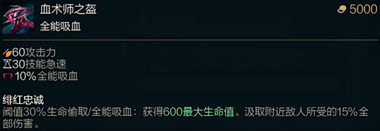 斗魂竞技场血术师之盔效果介绍