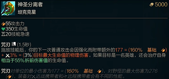 斗魂竞技场神圣分离者效果介绍