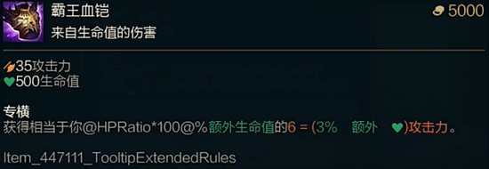 斗魂竞技场霸王血铠效果介绍