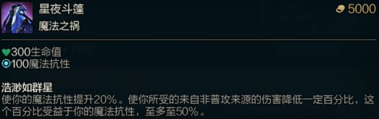 斗魂竞技场星夜斗篷效果介绍