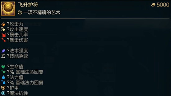 斗魂竞技场飞升护符效果介绍