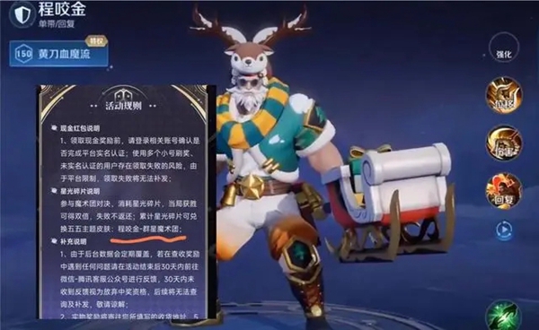 程咬金新皮肤怎么获得